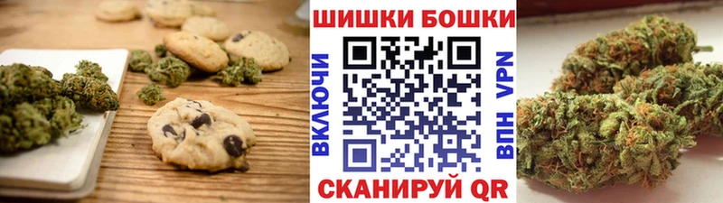 Печенье с ТГК марихуана купить наркоту Александровское
