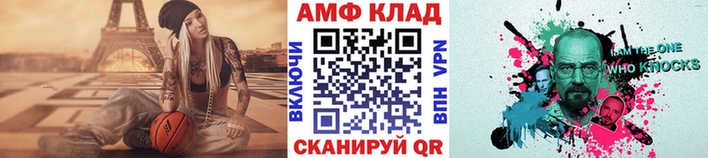 МЕТАМФЕТАМИН Methamphetamine  Александровское 